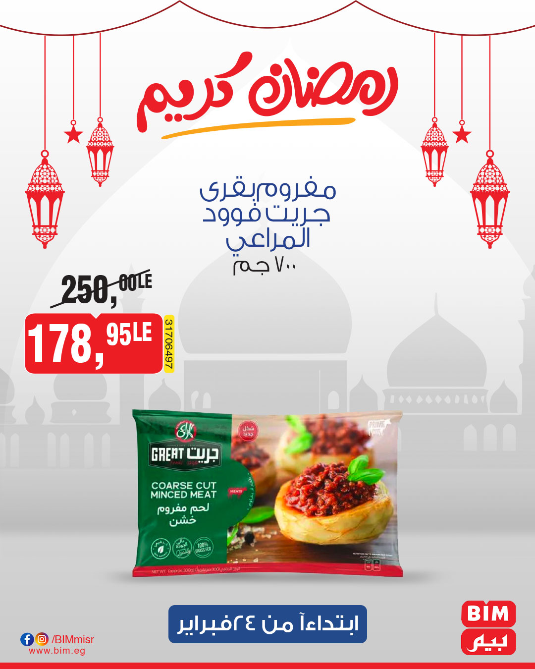 bim offers from 24feb to 24feb 2025 عروض بيم من 24 فبراير حتى 24 فبراير 2025 صفحة رقم 19